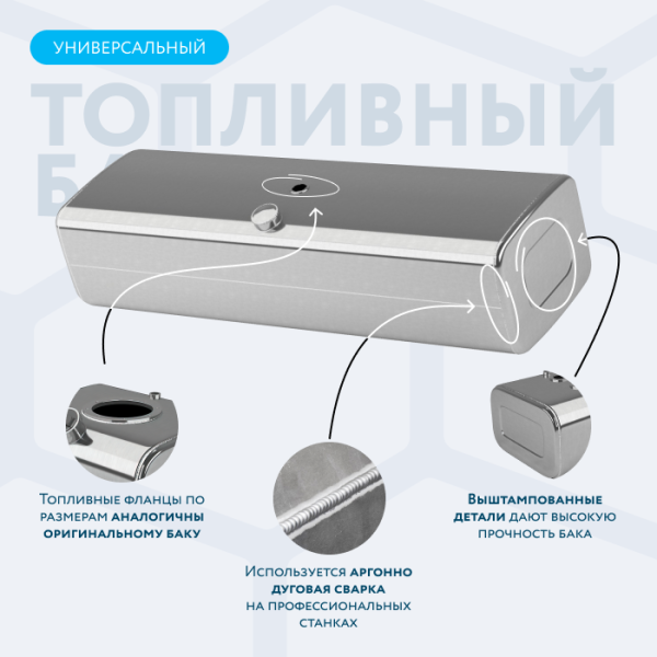 Алюминиевый топливный бак 450 литров (450х600х1910)